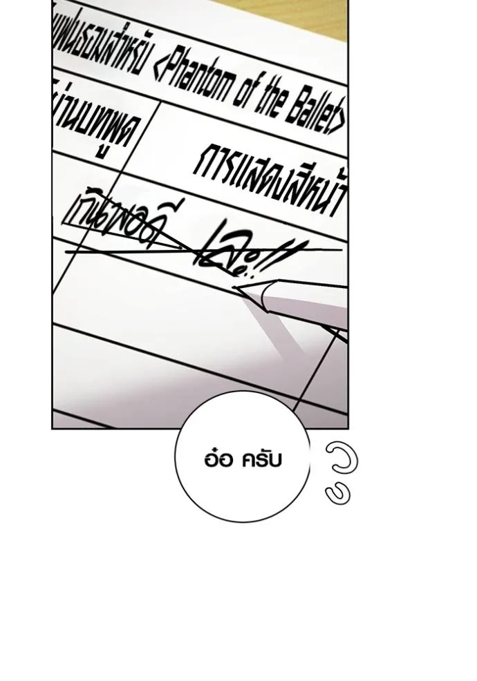 Aura of a Genius Actor ออร่าของนักแสดงอัจฉริยะ ตอนที่ 37 page 129