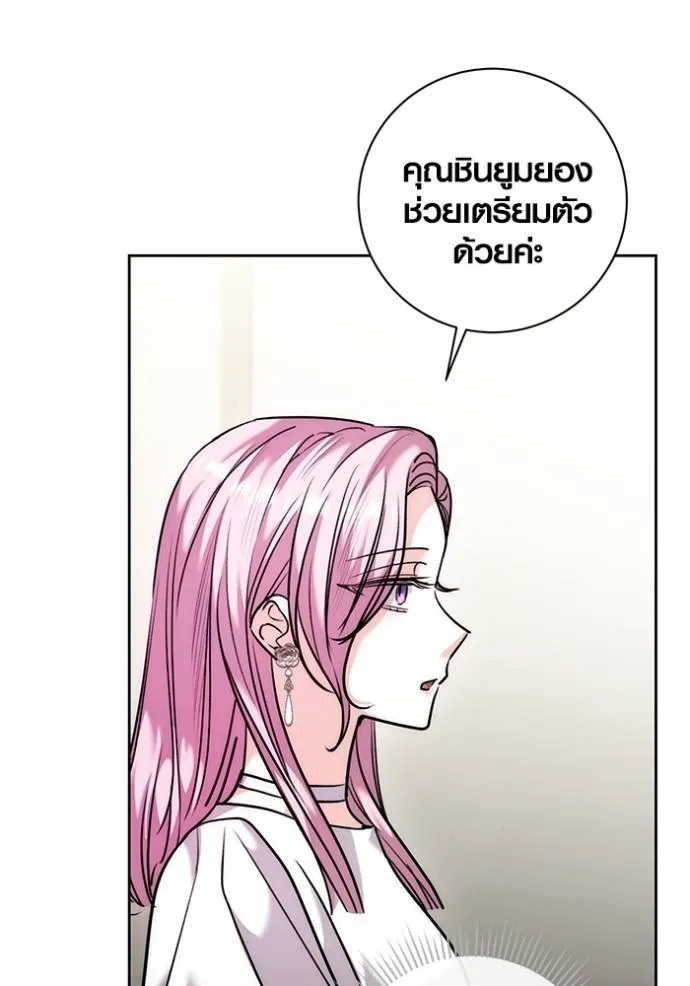 Aura of a Genius Actor ออร่าของนักแสดงอัจฉริยะ ตอนที่ 37 page 130