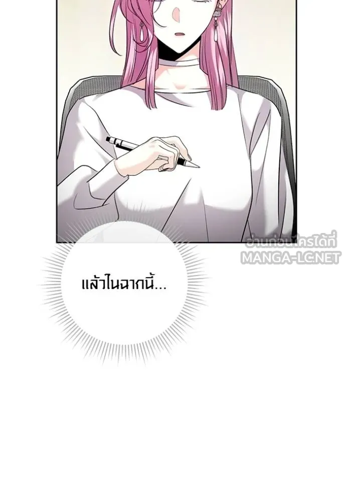 Aura of a Genius Actor ออร่าของนักแสดงอัจฉริยะ ตอนที่ 37 page 134