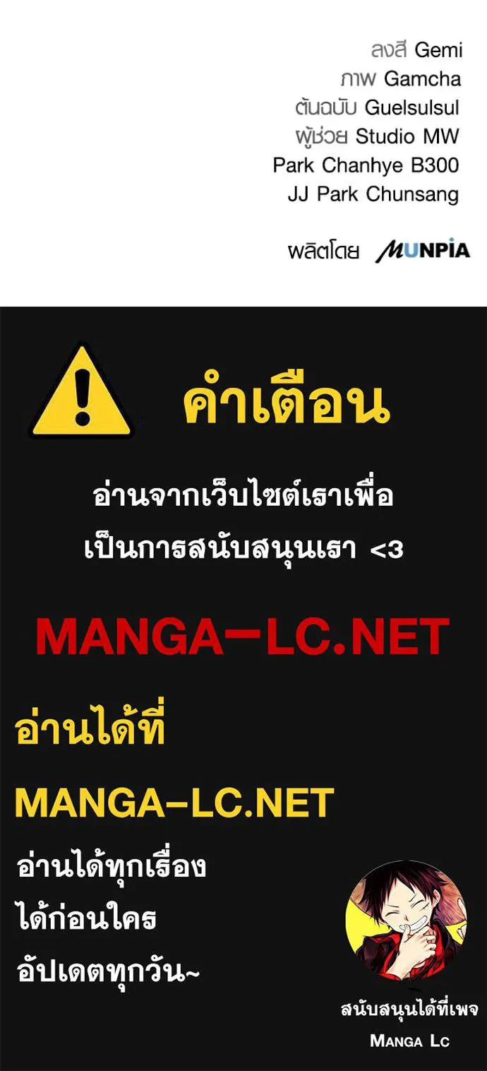 Aura of a Genius Actor ออร่าของนักแสดงอัจฉริยะ ตอนที่ 37 page 138