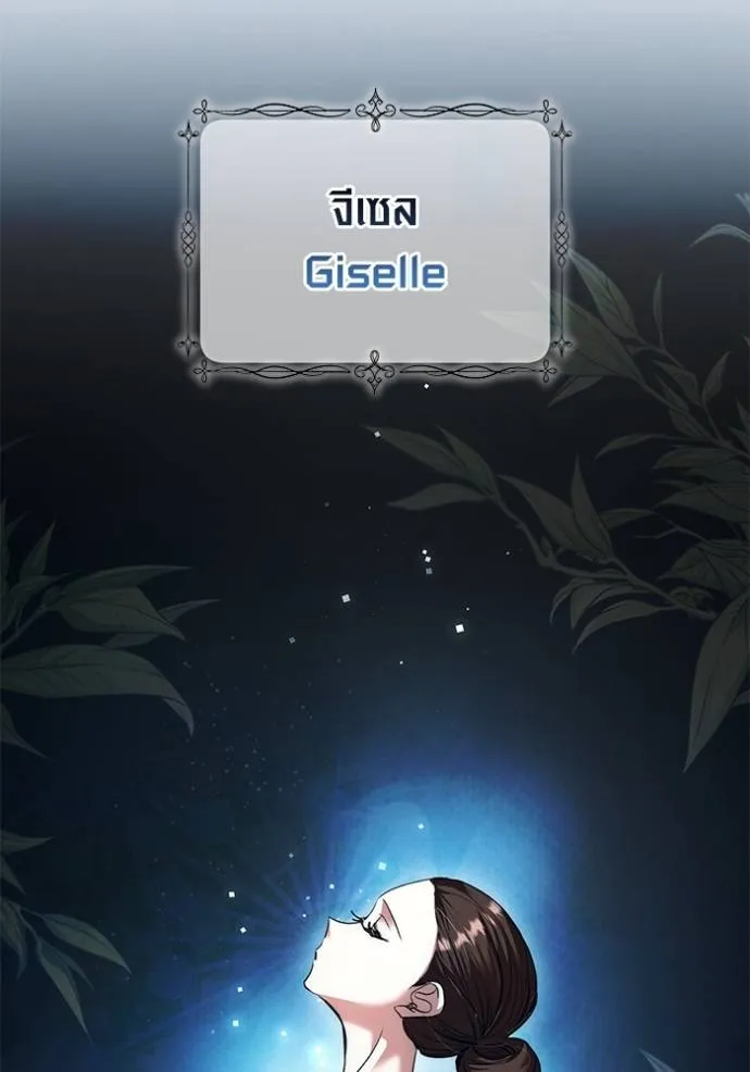 Aura of a Genius Actor ออร่าของนักแสดงอัจฉริยะ ตอนที่ 38 page 1