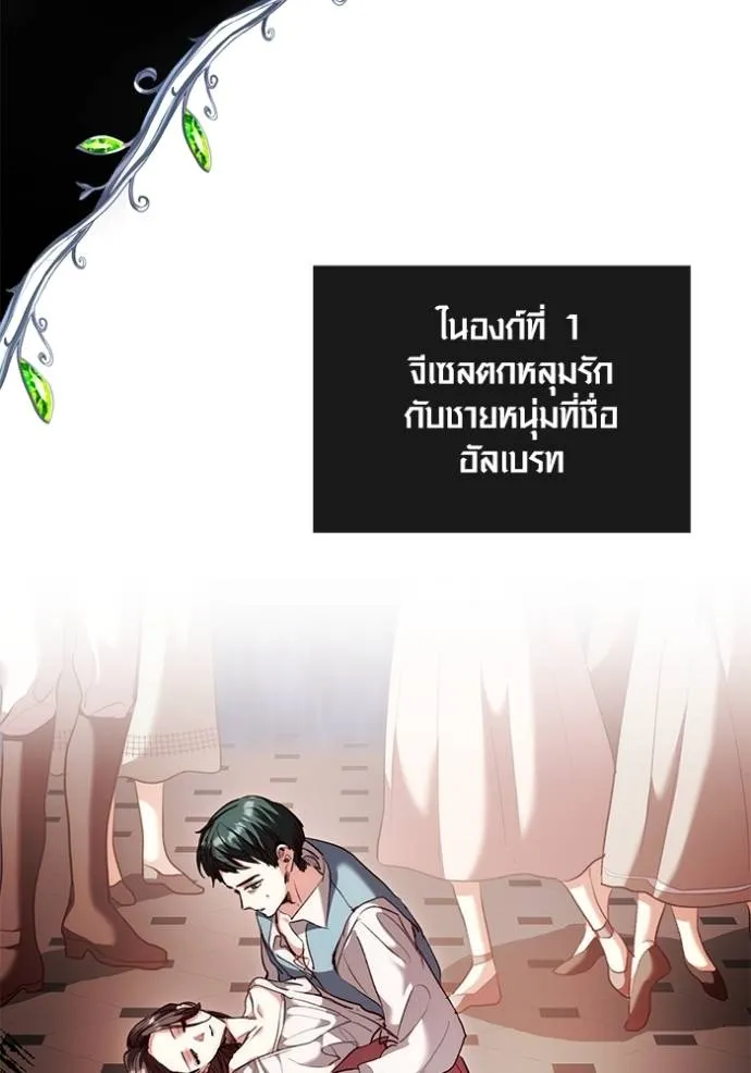 Aura of a Genius Actor ออร่าของนักแสดงอัจฉริยะ ตอนที่ 38 page 3