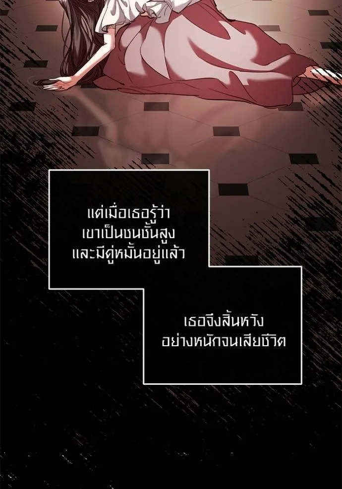 Aura of a Genius Actor ออร่าของนักแสดงอัจฉริยะ ตอนที่ 38 page 4