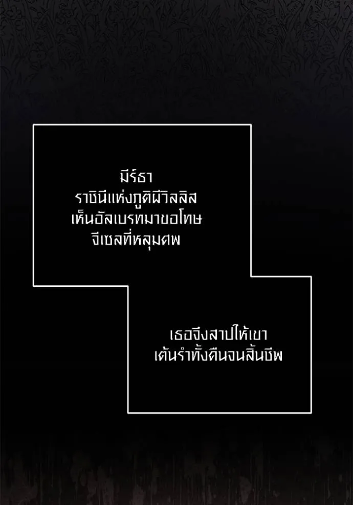 Aura of a Genius Actor ออร่าของนักแสดงอัจฉริยะ ตอนที่ 38 page 7