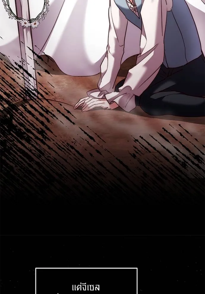 Aura of a Genius Actor ออร่าของนักแสดงอัจฉริยะ ตอนที่ 38 page 9