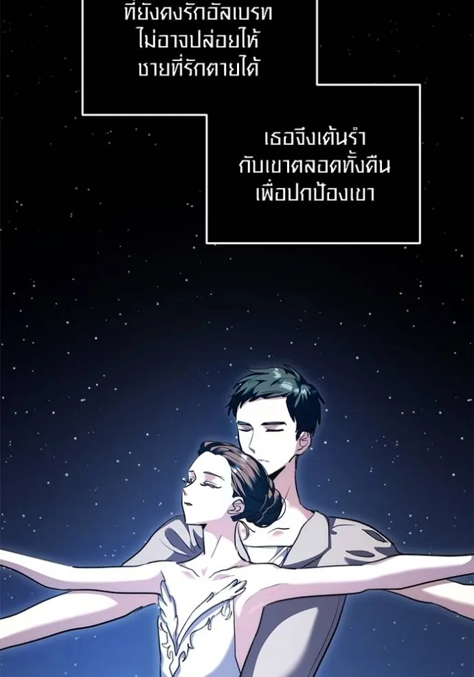 Aura of a Genius Actor ออร่าของนักแสดงอัจฉริยะ ตอนที่ 38 page 10