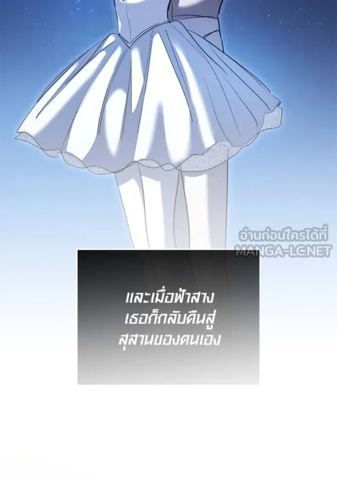 Aura of a Genius Actor ออร่าของนักแสดงอัจฉริยะ ตอนที่ 38 page 11