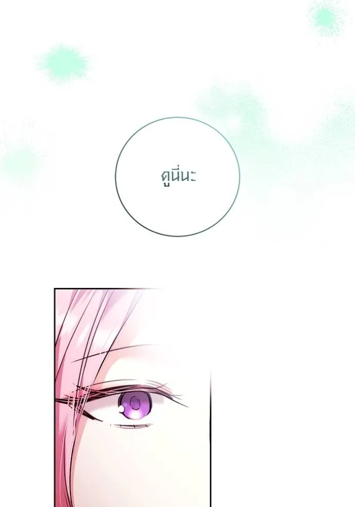 Aura of a Genius Actor ออร่าของนักแสดงอัจฉริยะ ตอนที่ 38 page 16