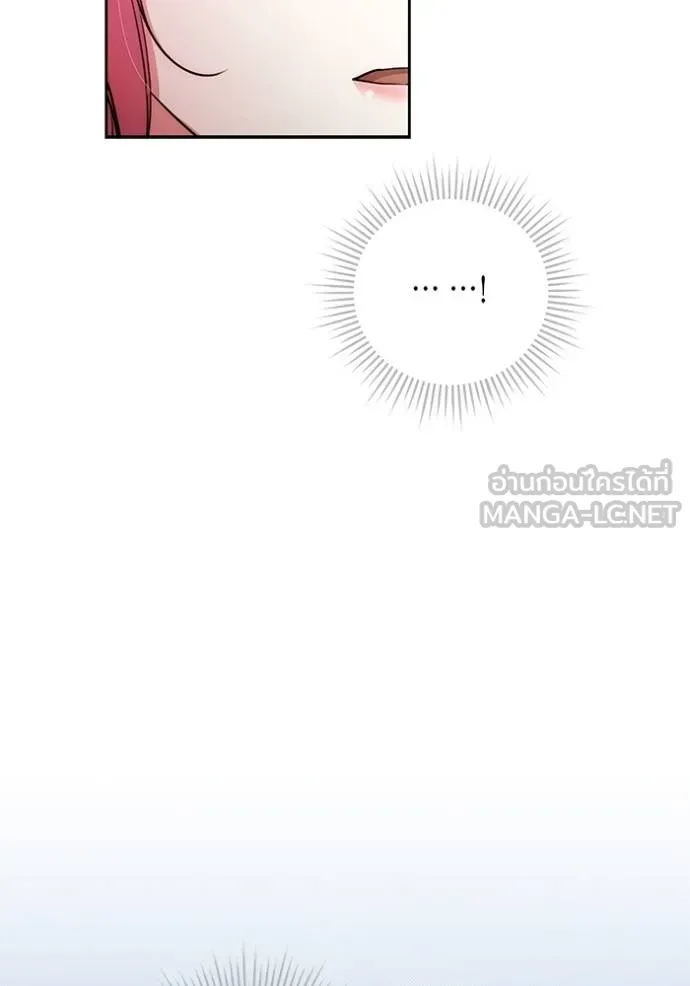 Aura of a Genius Actor ออร่าของนักแสดงอัจฉริยะ ตอนที่ 38 page 17