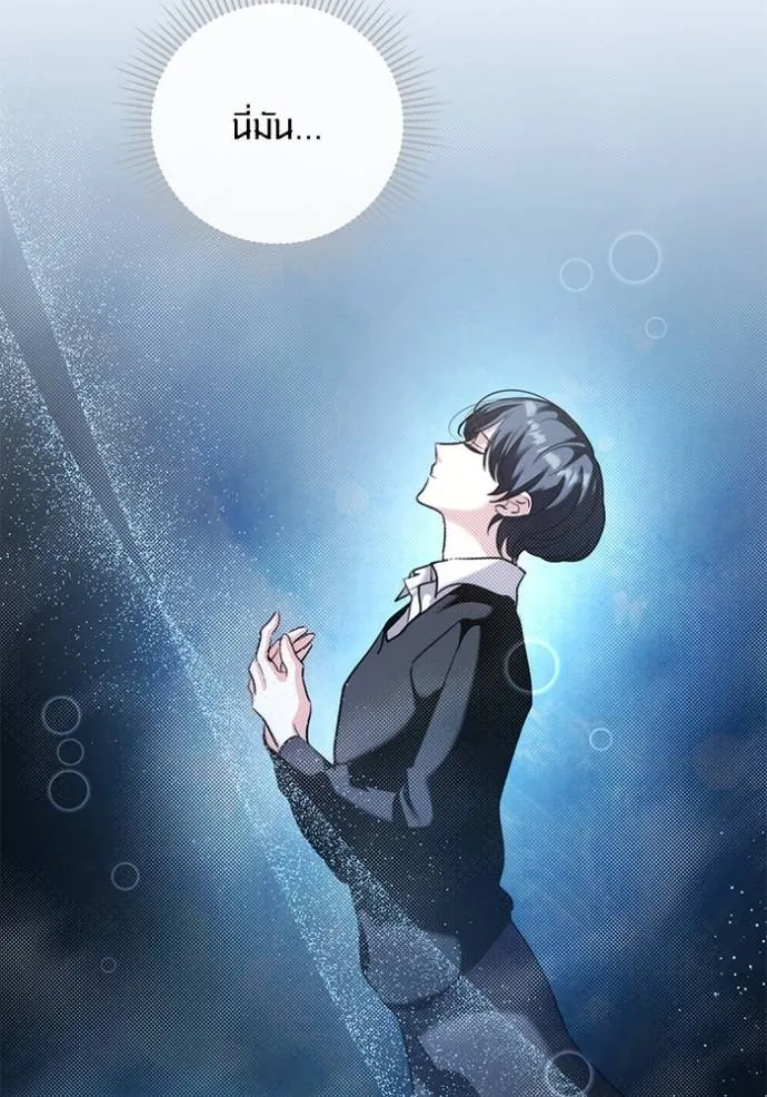 Aura of a Genius Actor ออร่าของนักแสดงอัจฉริยะ ตอนที่ 38 page 18