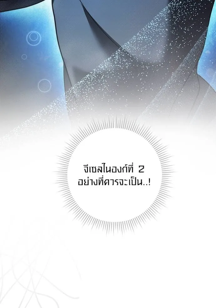 Aura of a Genius Actor ออร่าของนักแสดงอัจฉริยะ ตอนที่ 38 page 21