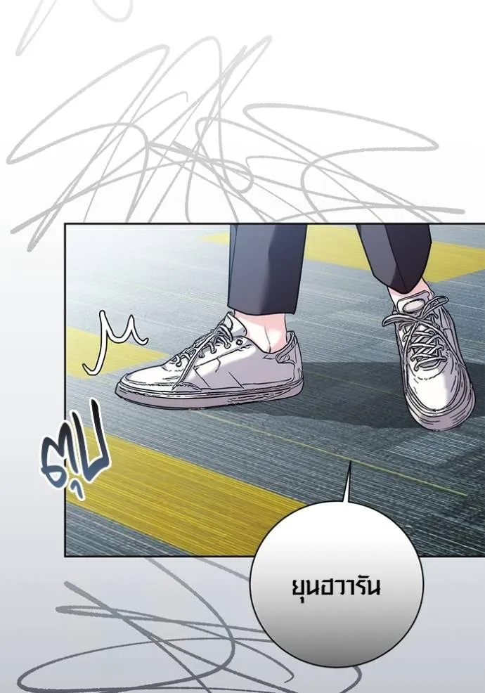 Aura of a Genius Actor ออร่าของนักแสดงอัจฉริยะ ตอนที่ 38 page 22