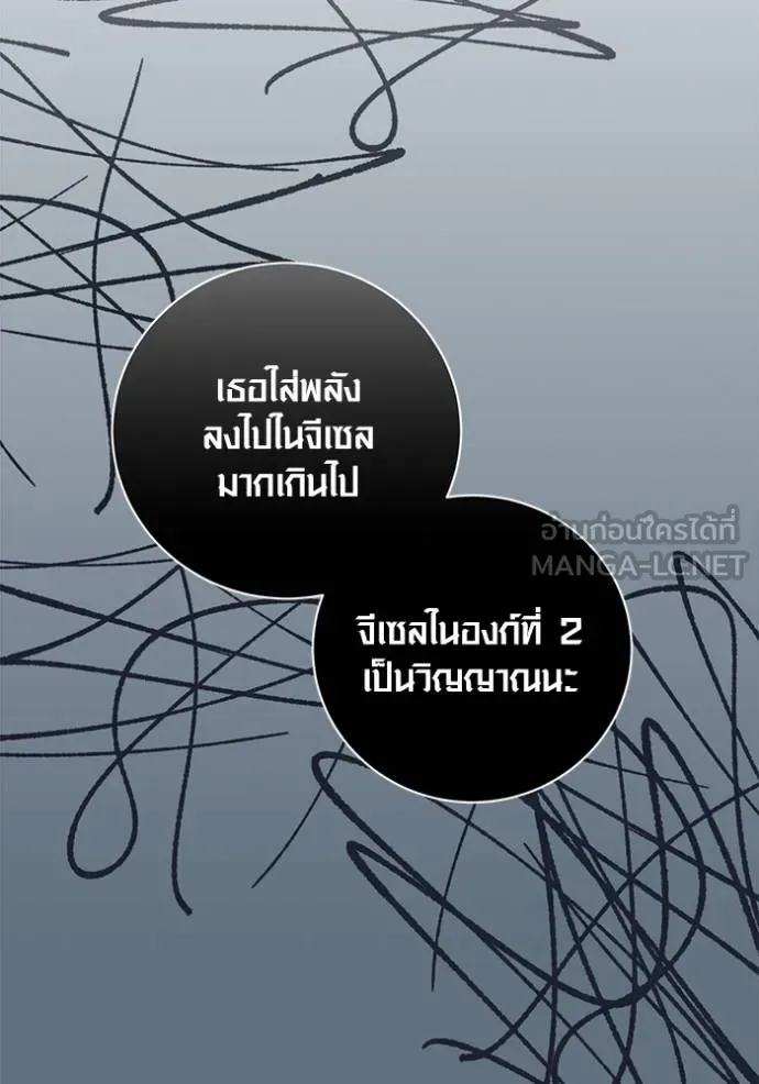 Aura of a Genius Actor ออร่าของนักแสดงอัจฉริยะ ตอนที่ 38 page 23