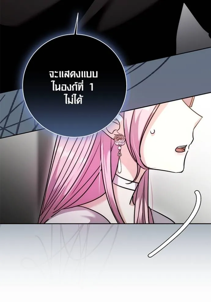 Aura of a Genius Actor ออร่าของนักแสดงอัจฉริยะ ตอนที่ 38 page 25