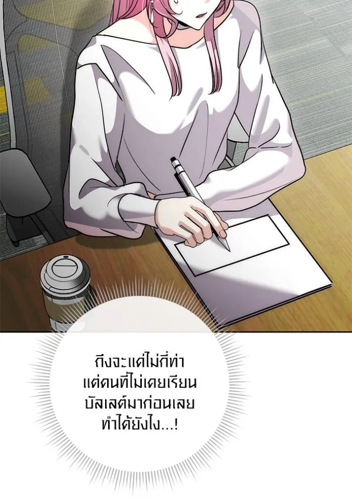 Aura of a Genius Actor ออร่าของนักแสดงอัจฉริยะ ตอนที่ 38 page 31