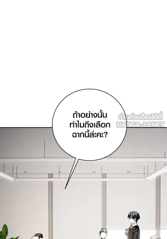 Aura of a Genius Actor ออร่าของนักแสดงอัจฉริยะ ตอนที่ 38 page 32