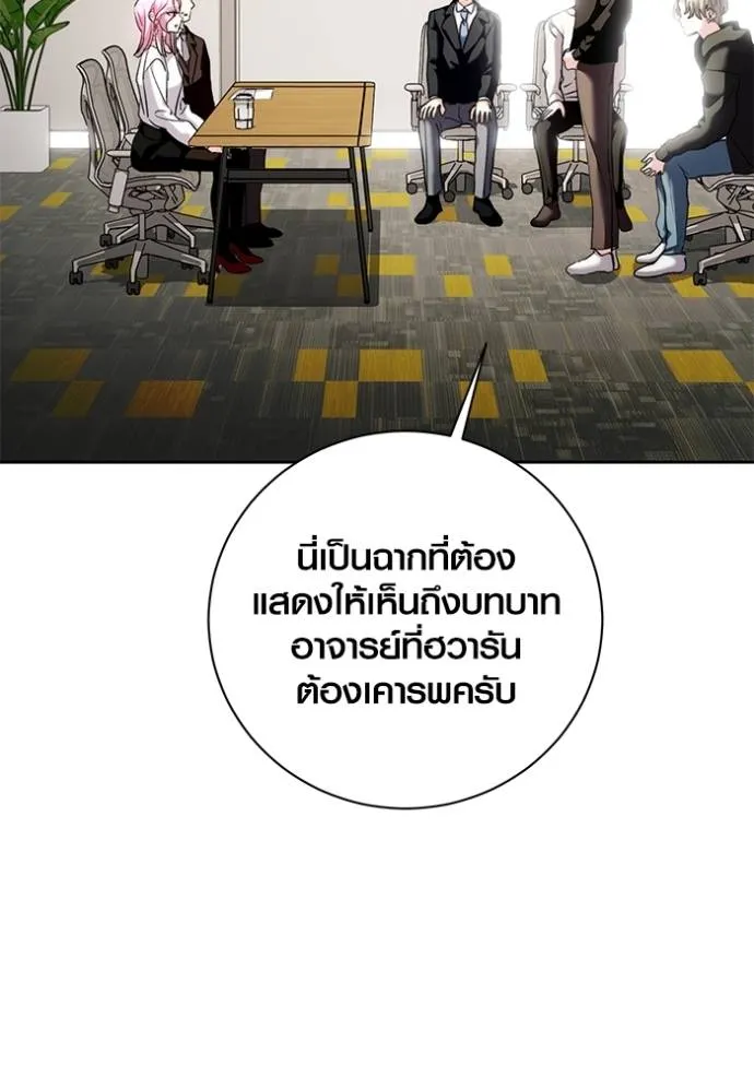 Aura of a Genius Actor ออร่าของนักแสดงอัจฉริยะ ตอนที่ 38 page 33