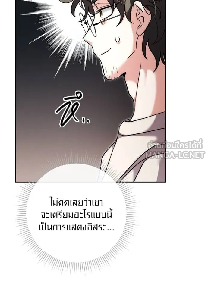 Aura of a Genius Actor ออร่าของนักแสดงอัจฉริยะ ตอนที่ 38 page 35
