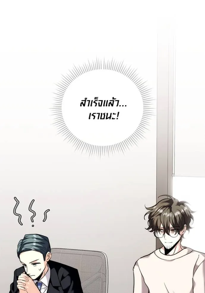 Aura of a Genius Actor ออร่าของนักแสดงอัจฉริยะ ตอนที่ 38 page 36