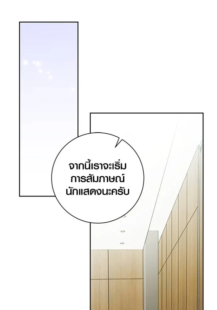 Aura of a Genius Actor ออร่าของนักแสดงอัจฉริยะ ตอนที่ 38 page 40