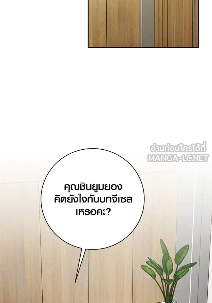 Aura of a Genius Actor ออร่าของนักแสดงอัจฉริยะ ตอนที่ 38 page 41