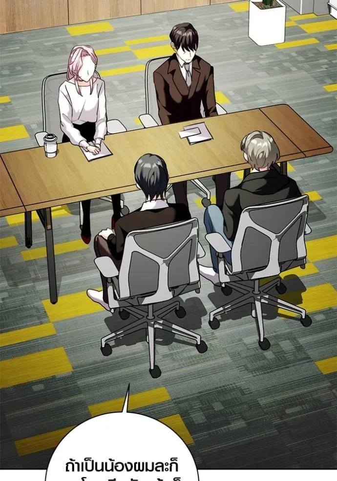 Aura of a Genius Actor ออร่าของนักแสดงอัจฉริยะ ตอนที่ 38 page 42