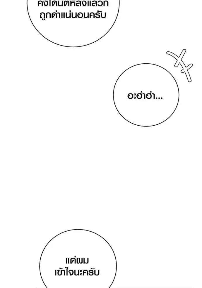 Aura of a Genius Actor ออร่าของนักแสดงอัจฉริยะ ตอนที่ 38 page 43