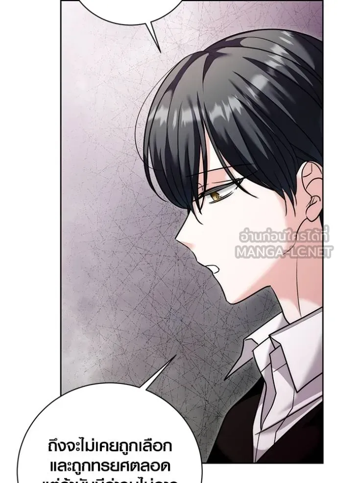 Aura of a Genius Actor ออร่าของนักแสดงอัจฉริยะ ตอนที่ 38 page 44