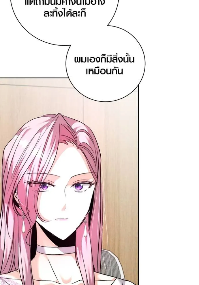 Aura of a Genius Actor ออร่าของนักแสดงอัจฉริยะ ตอนที่ 38 page 45