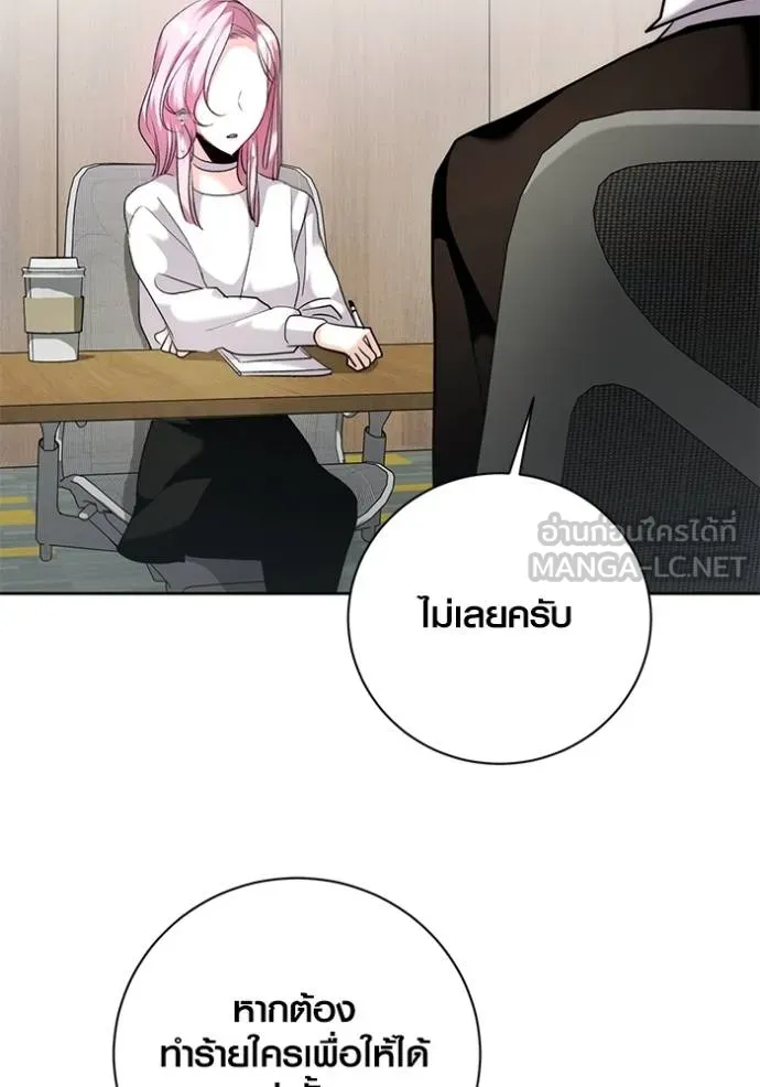 Aura of a Genius Actor ออร่าของนักแสดงอัจฉริยะ ตอนที่ 38 page 47