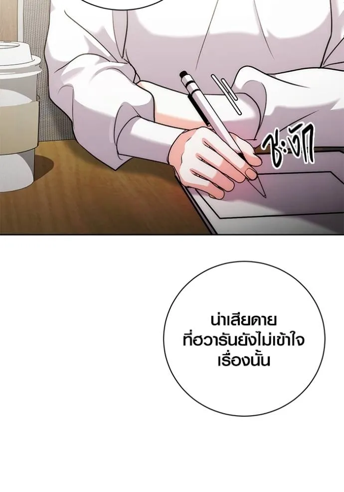 Aura of a Genius Actor ออร่าของนักแสดงอัจฉริยะ ตอนที่ 38 page 49