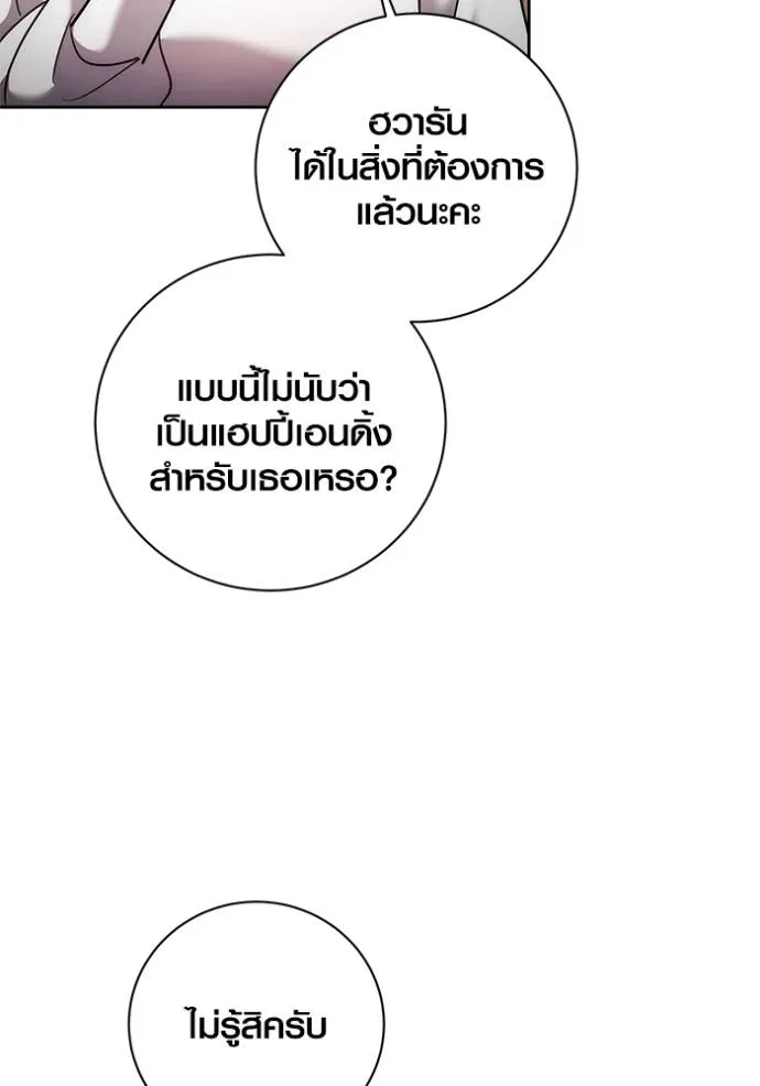 Aura of a Genius Actor ออร่าของนักแสดงอัจฉริยะ ตอนที่ 38 page 51