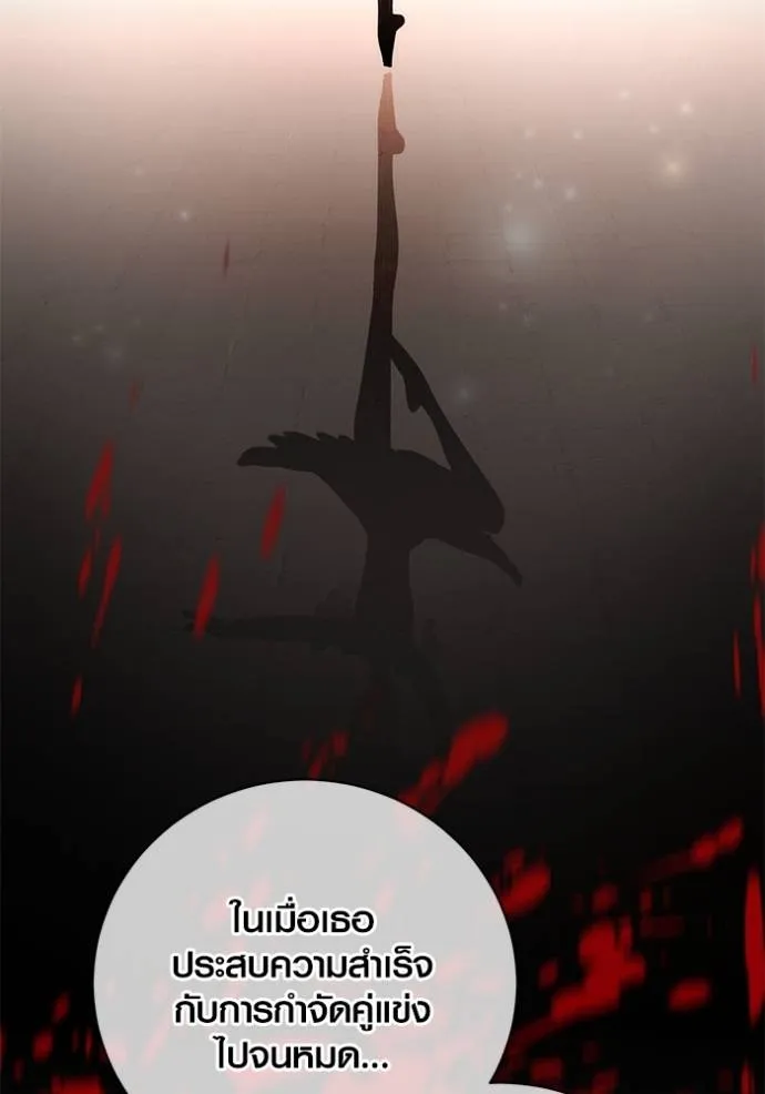 Aura of a Genius Actor ออร่าของนักแสดงอัจฉริยะ ตอนที่ 38 page 55