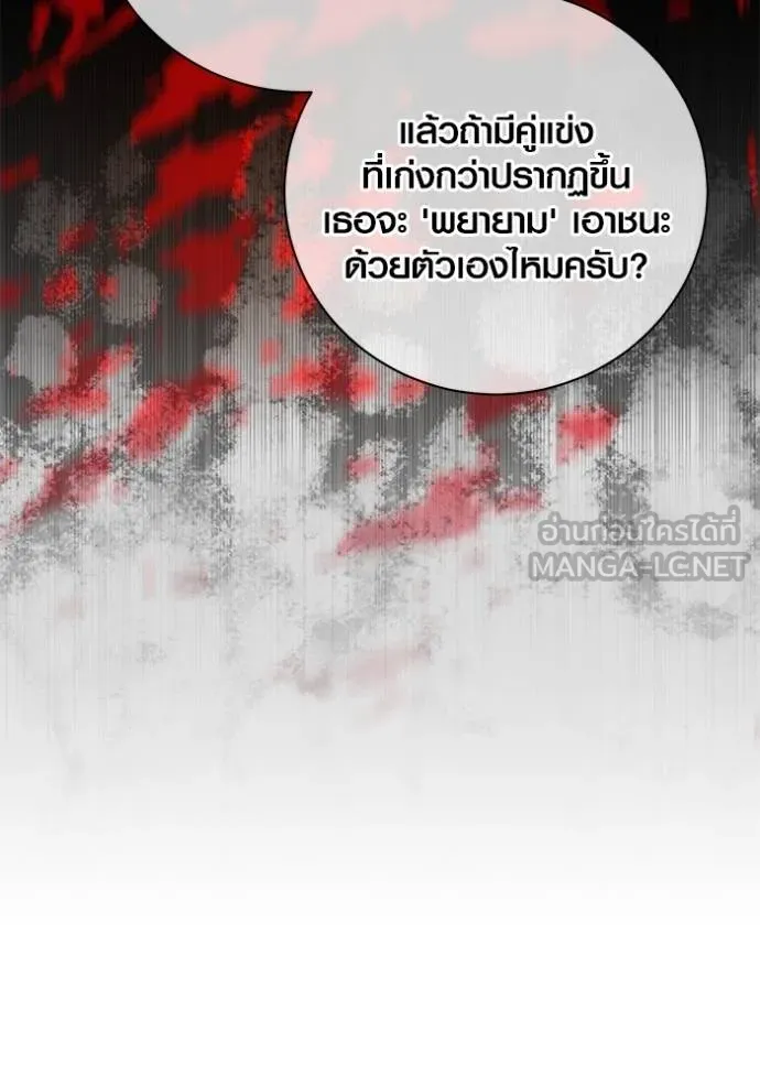 Aura of a Genius Actor ออร่าของนักแสดงอัจฉริยะ ตอนที่ 38 page 56