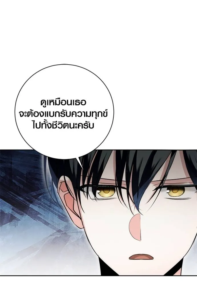 Aura of a Genius Actor ออร่าของนักแสดงอัจฉริยะ ตอนที่ 38 page 57