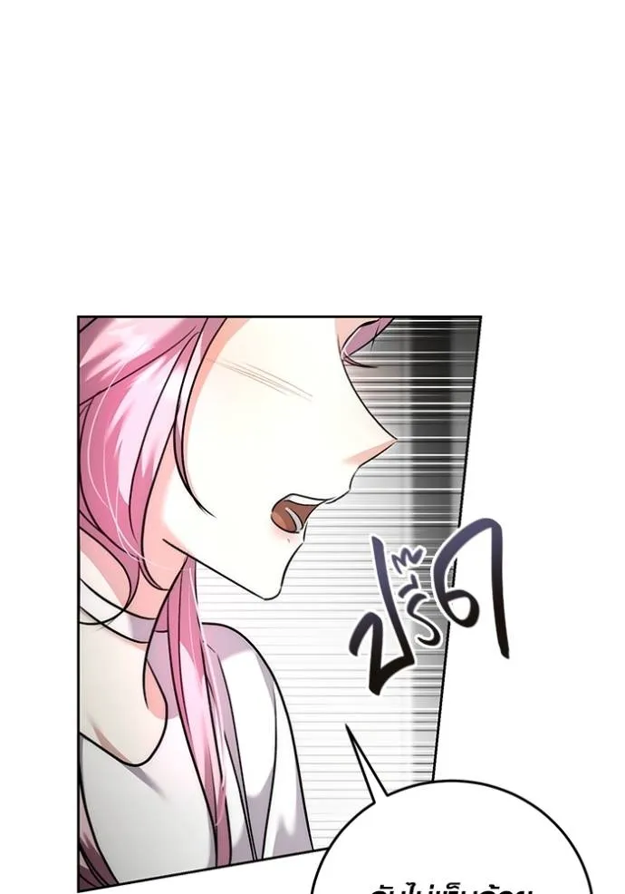 Aura of a Genius Actor ออร่าของนักแสดงอัจฉริยะ ตอนที่ 38 page 58