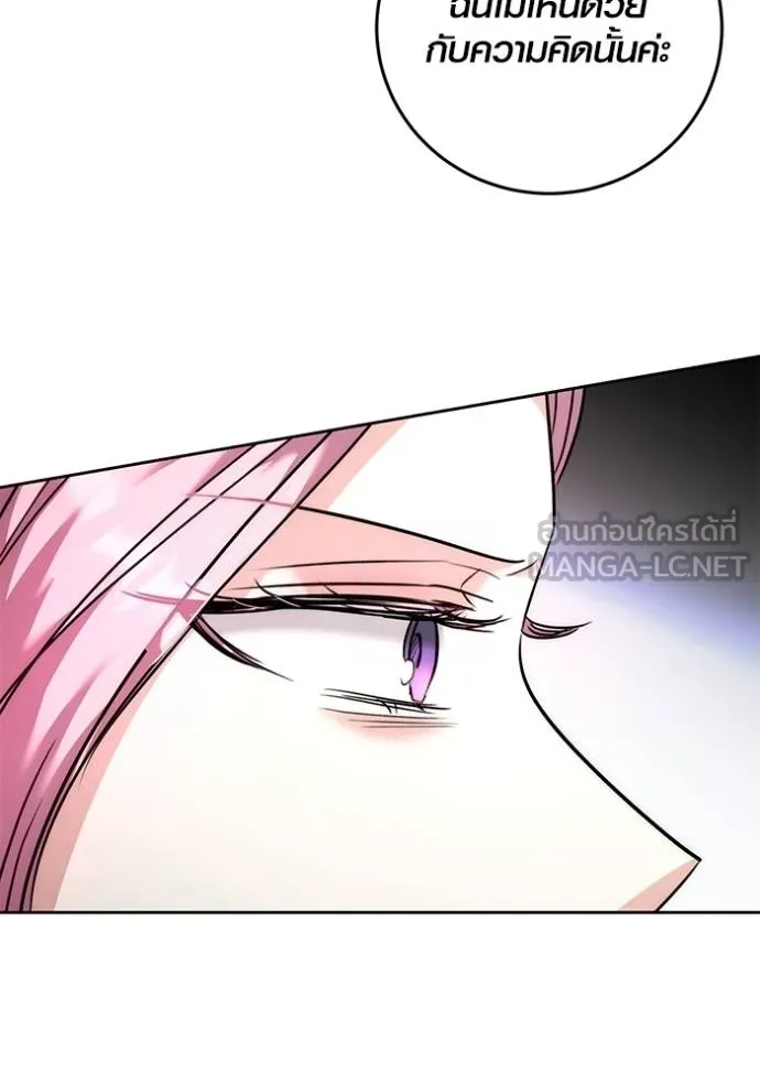 Aura of a Genius Actor ออร่าของนักแสดงอัจฉริยะ ตอนที่ 38 page 59