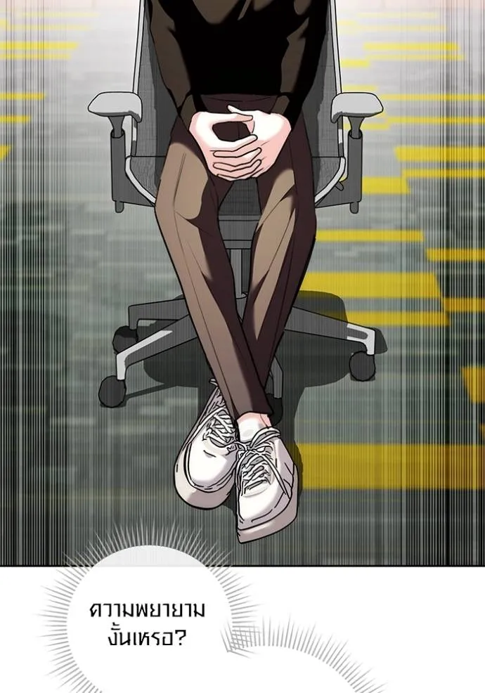 Aura of a Genius Actor ออร่าของนักแสดงอัจฉริยะ ตอนที่ 38 page 61
