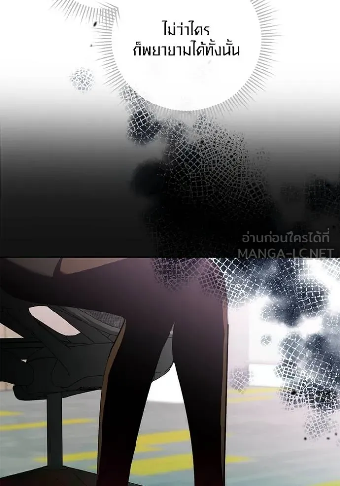 Aura of a Genius Actor ออร่าของนักแสดงอัจฉริยะ ตอนที่ 38 page 62