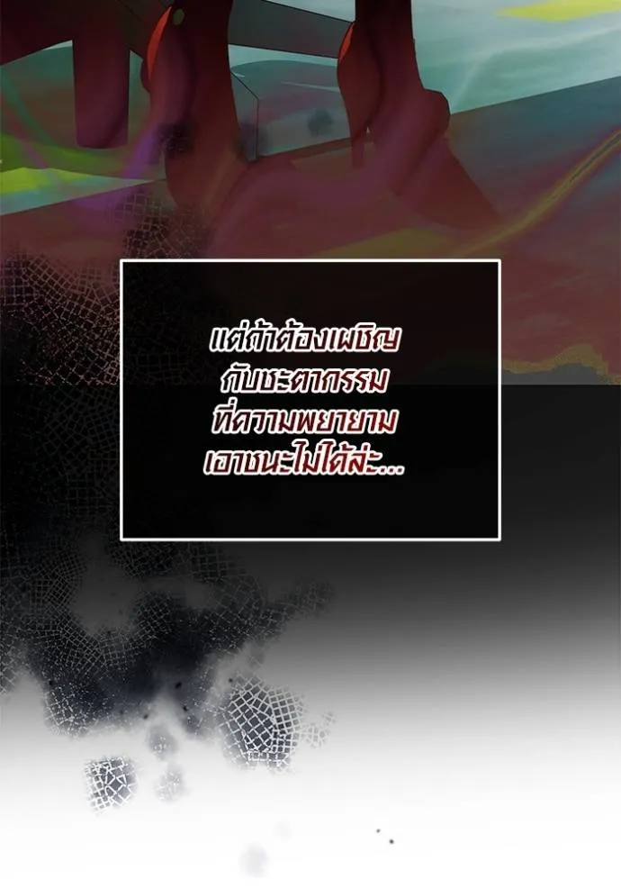 Aura of a Genius Actor ออร่าของนักแสดงอัจฉริยะ ตอนที่ 38 page 63