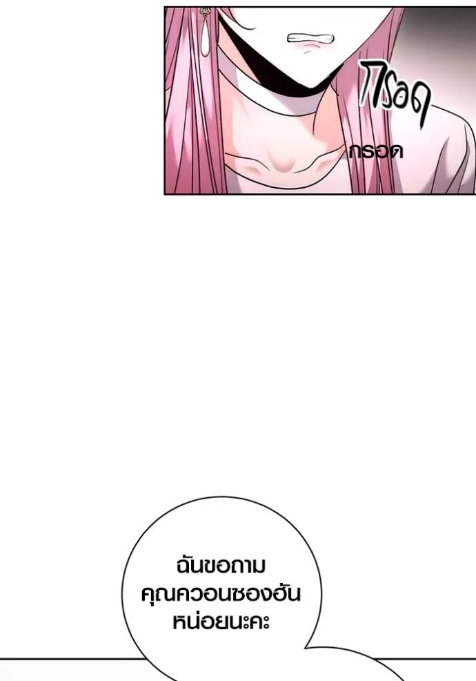 Aura of a Genius Actor ออร่าของนักแสดงอัจฉริยะ ตอนที่ 38 page 64