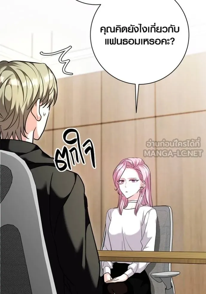 Aura of a Genius Actor ออร่าของนักแสดงอัจฉริยะ ตอนที่ 38 page 65