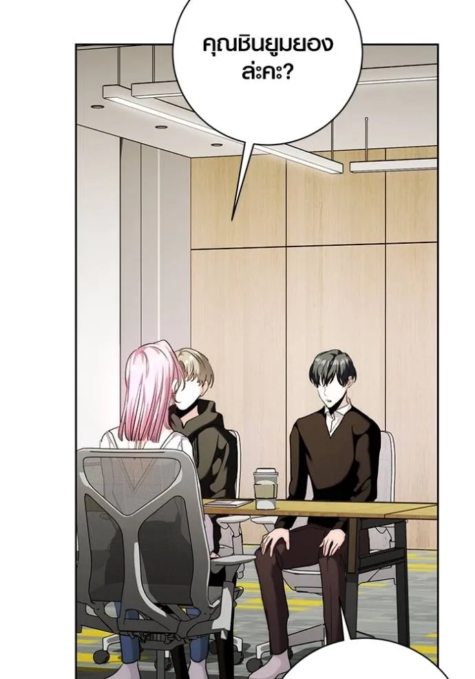 Aura of a Genius Actor ออร่าของนักแสดงอัจฉริยะ ตอนที่ 38 page 69