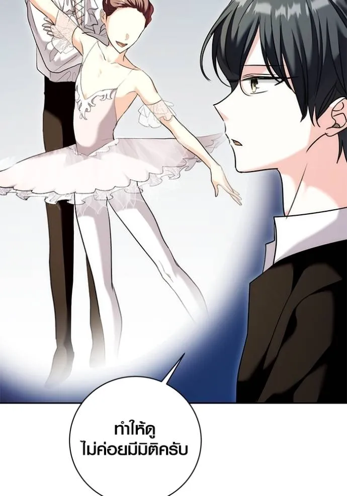 Aura of a Genius Actor ออร่าของนักแสดงอัจฉริยะ ตอนที่ 38 page 72