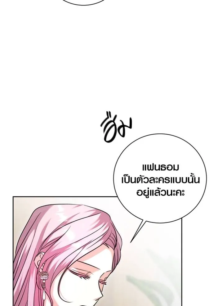 Aura of a Genius Actor ออร่าของนักแสดงอัจฉริยะ ตอนที่ 38 page 73