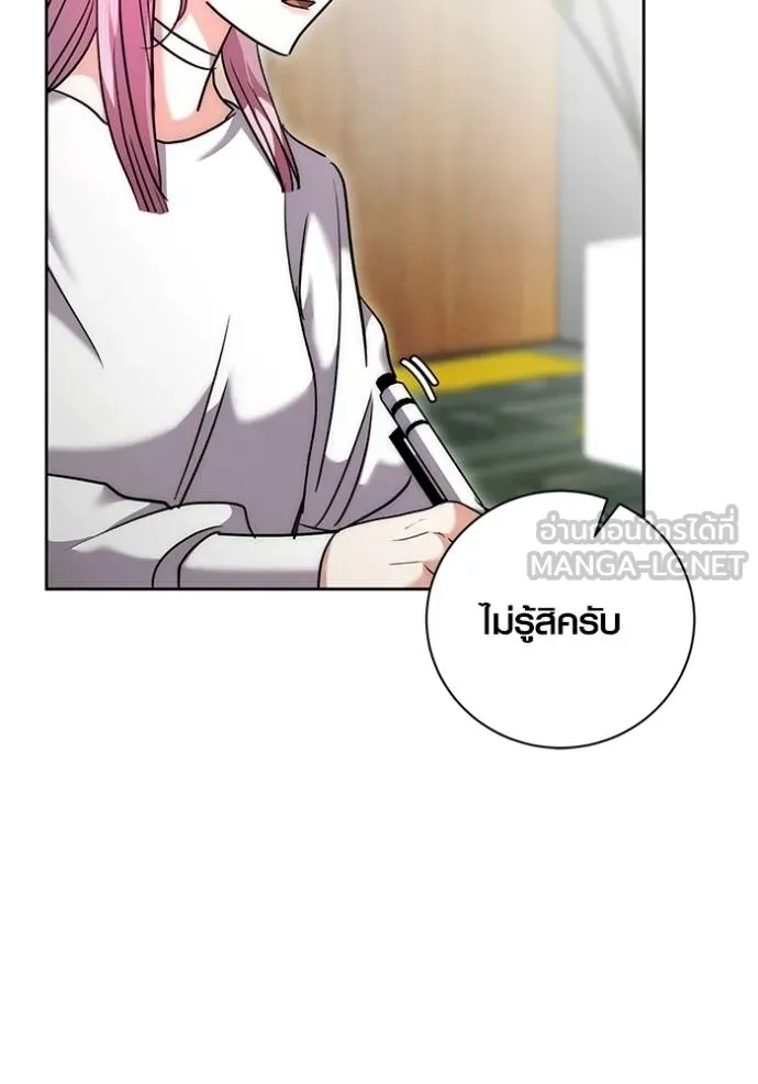 Aura of a Genius Actor ออร่าของนักแสดงอัจฉริยะ ตอนที่ 38 page 74