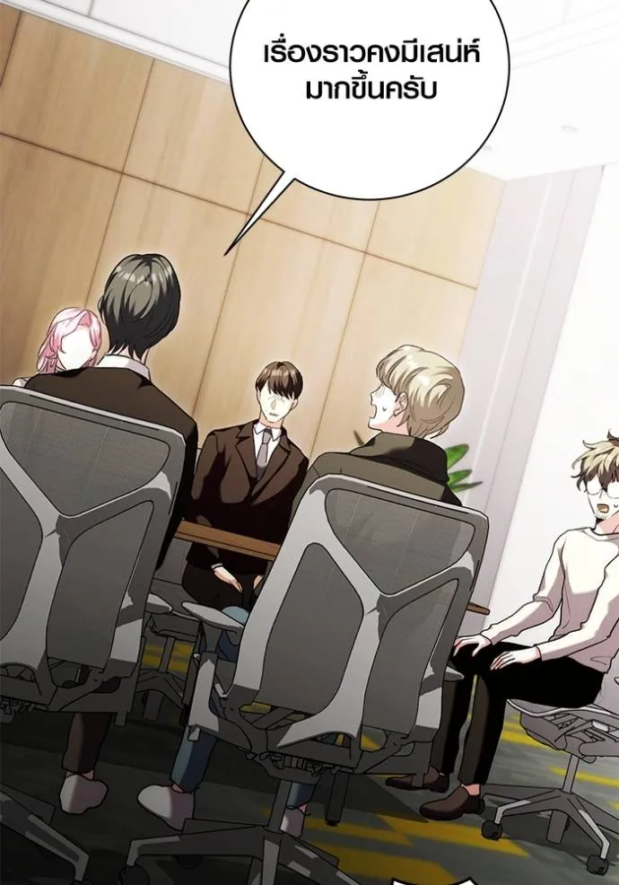 Aura of a Genius Actor ออร่าของนักแสดงอัจฉริยะ ตอนที่ 38 page 78