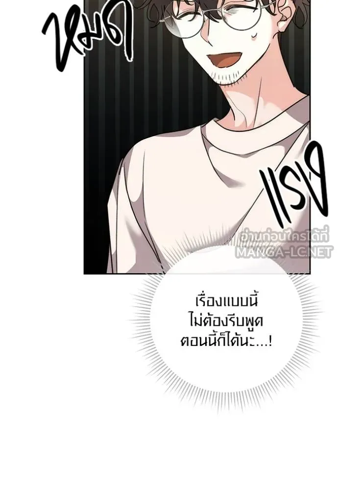 Aura of a Genius Actor ออร่าของนักแสดงอัจฉริยะ ตอนที่ 38 page 80