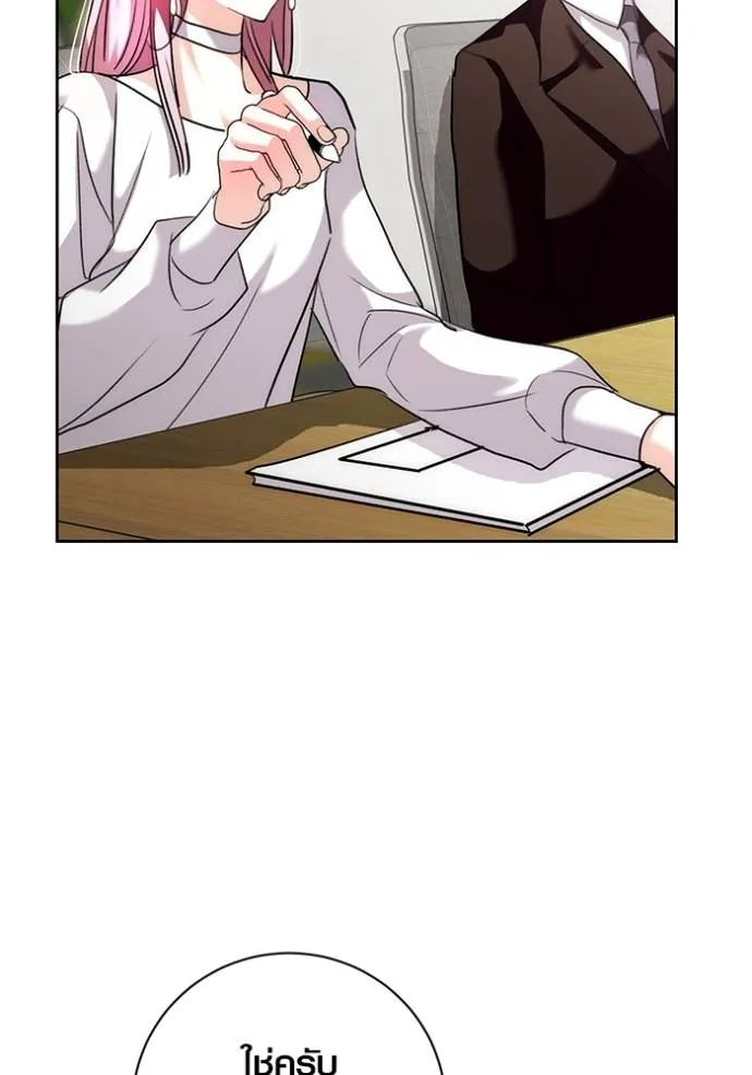 Aura of a Genius Actor ออร่าของนักแสดงอัจฉริยะ ตอนที่ 38 page 82