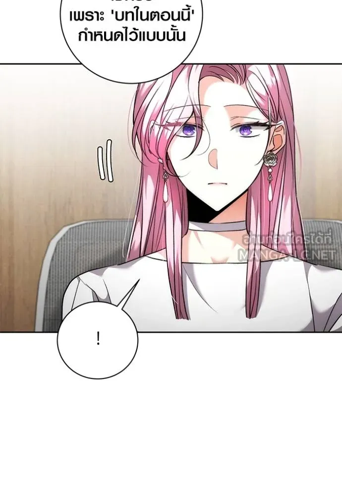 Aura of a Genius Actor ออร่าของนักแสดงอัจฉริยะ ตอนที่ 38 page 83